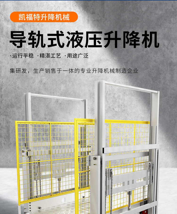 镇赉液压货梯厂家一站式服务内容