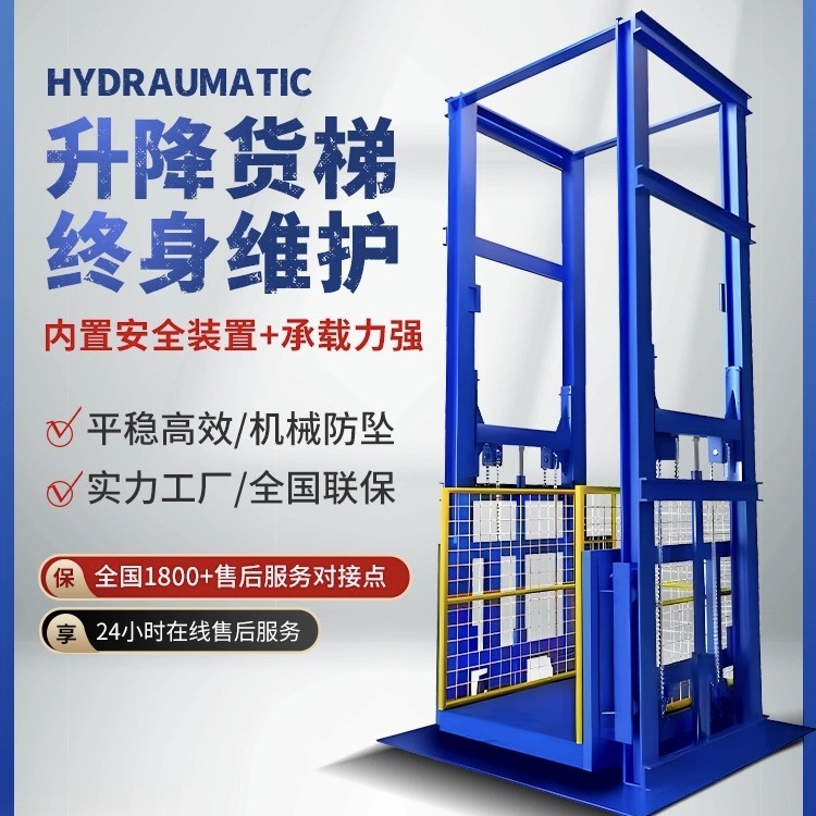 镇赉升降货梯简短安装流程